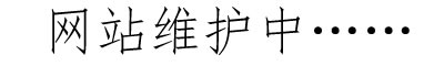 weihu
